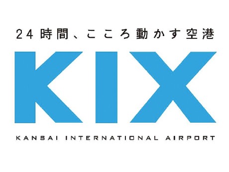 関西国際空港　スローガン